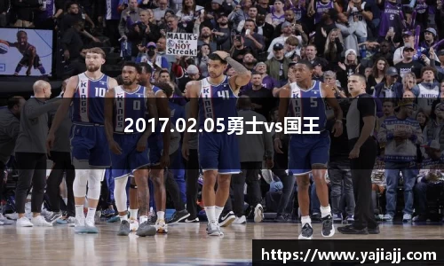 2017.02.05勇士vs国王